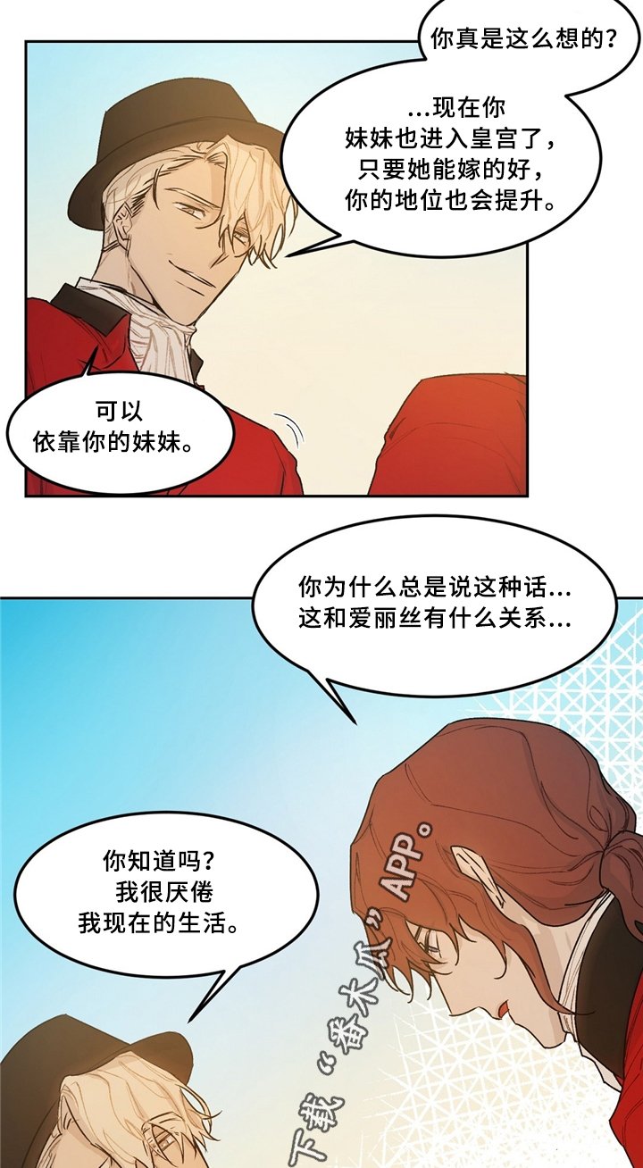 第39章：无法理解