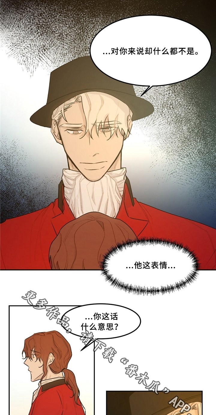 第39章：无法理解