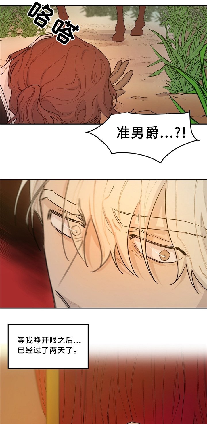 第39章：无法理解