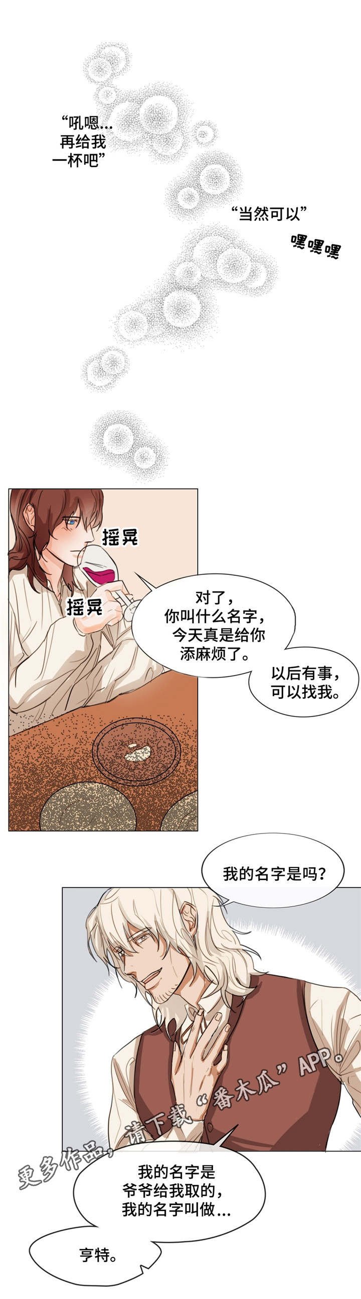 第4章：很好相处