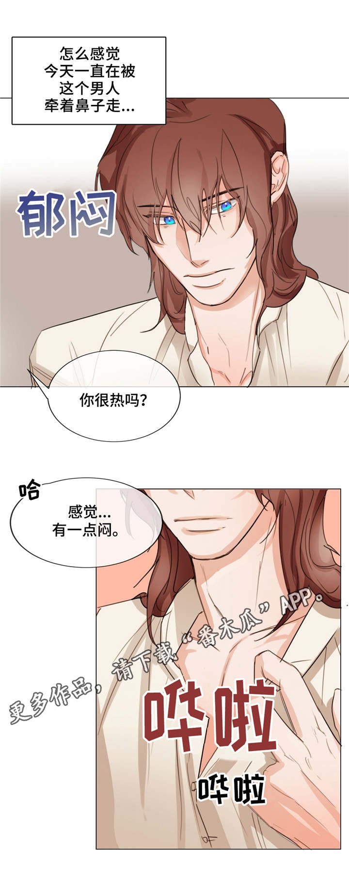 第4章：很好相处