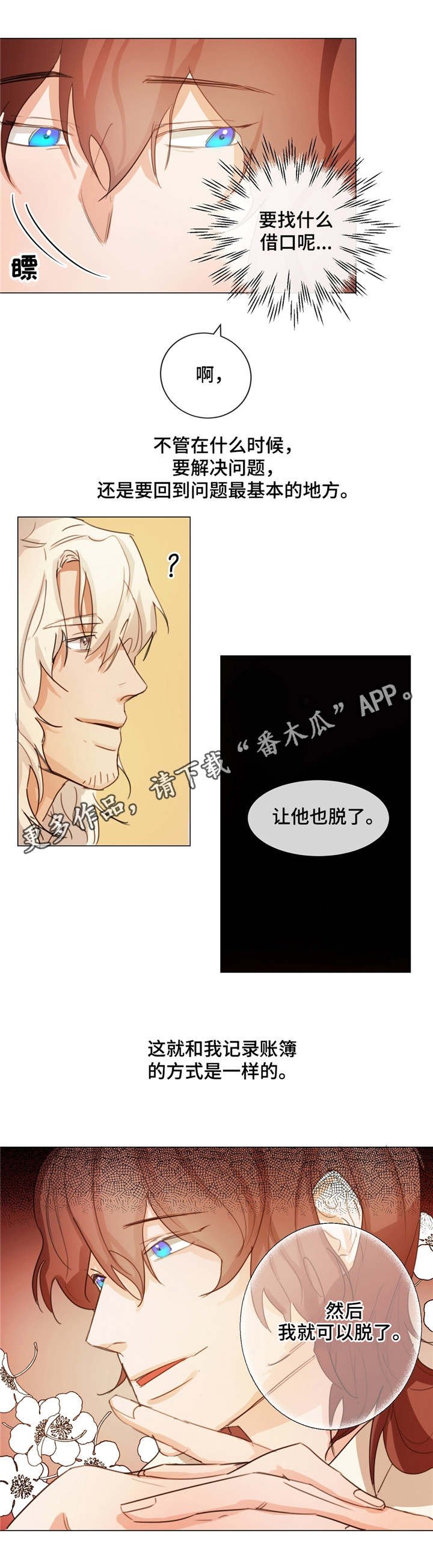 第4章：很好相处