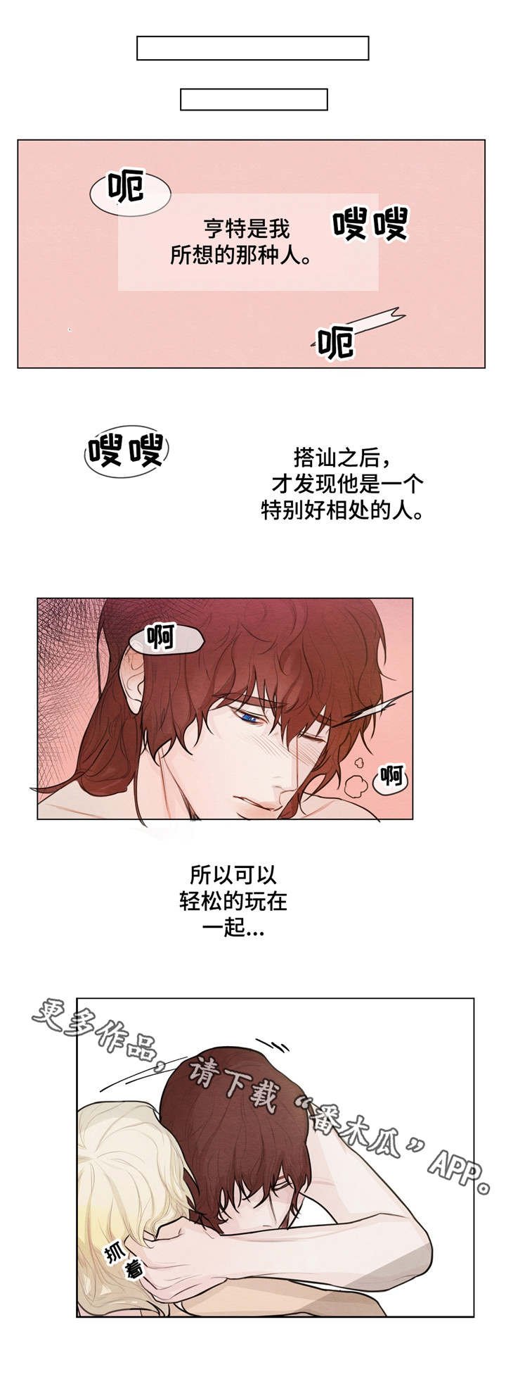 第4章：很好相处
