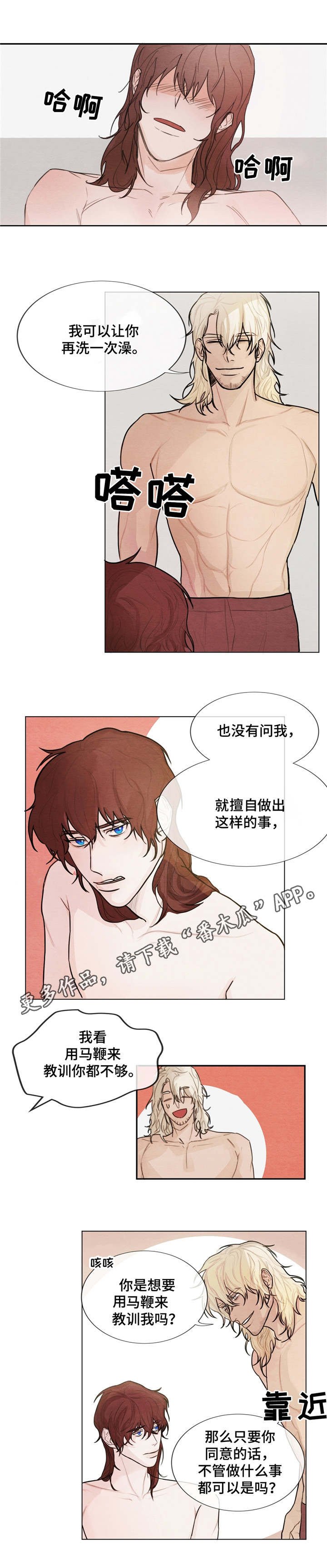 第4章：很好相处