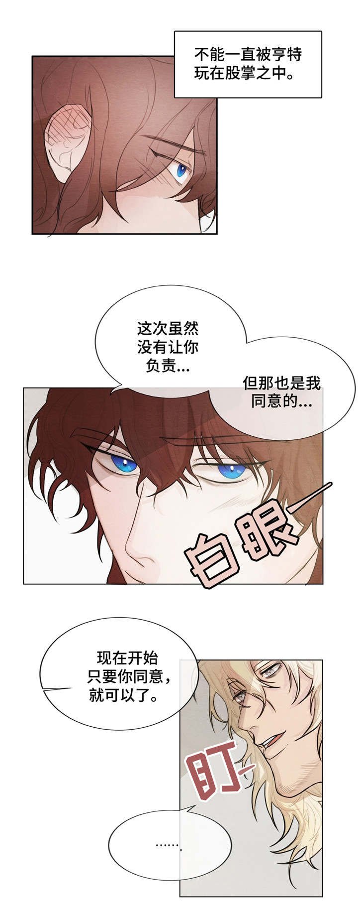 第4章：很好相处