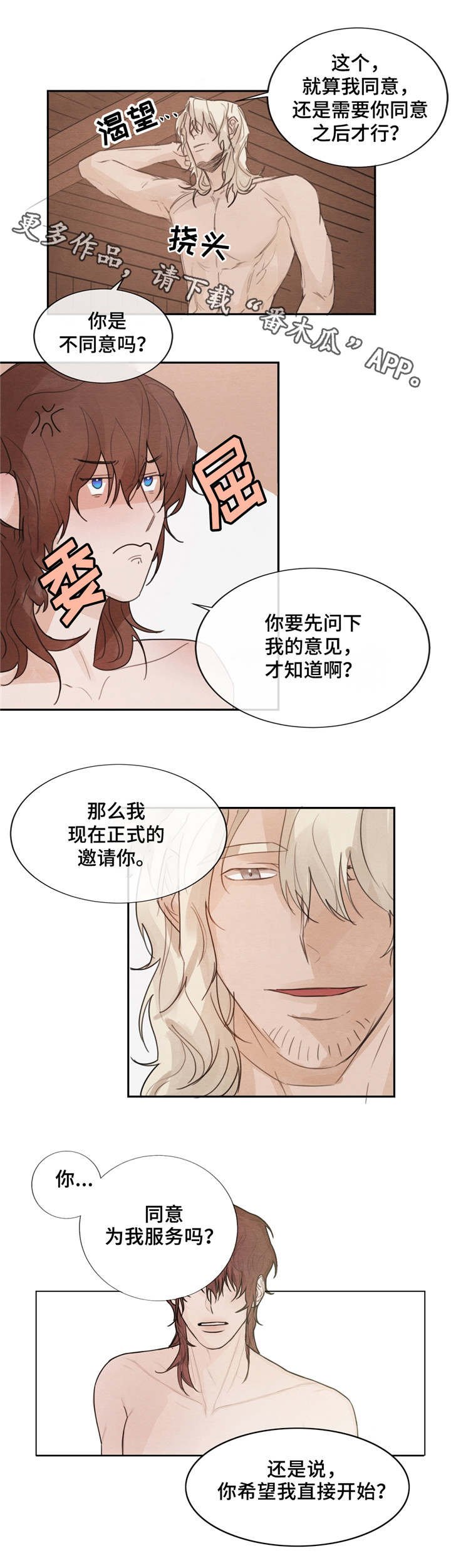 第4章：很好相处
