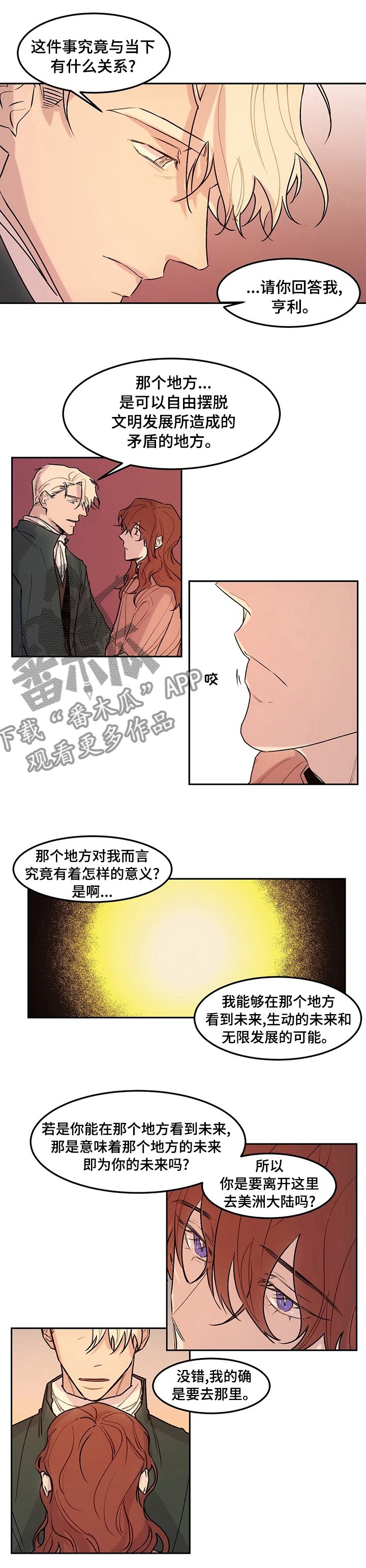 第41章：最后机会