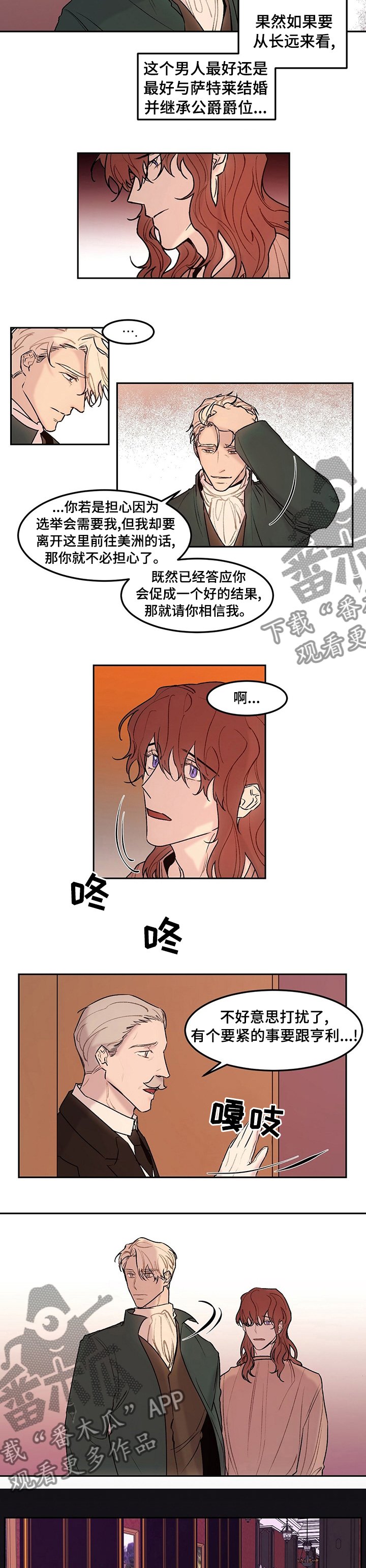 第41章：最后机会