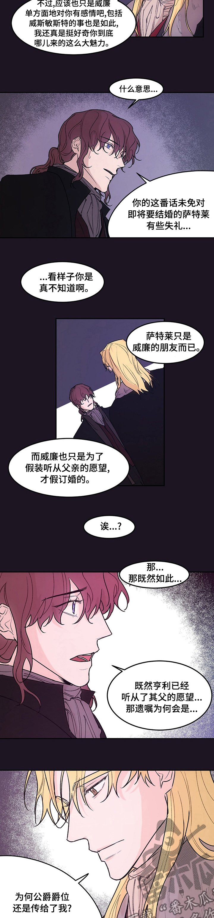 第41章：最后机会