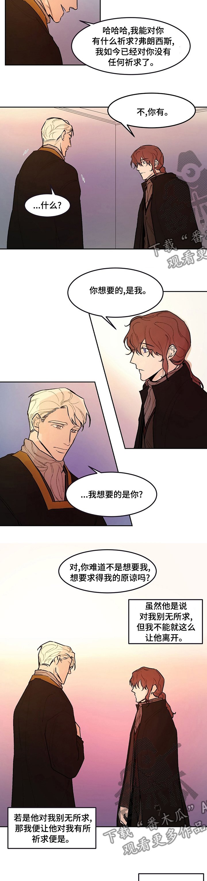 第42章：跟我过来