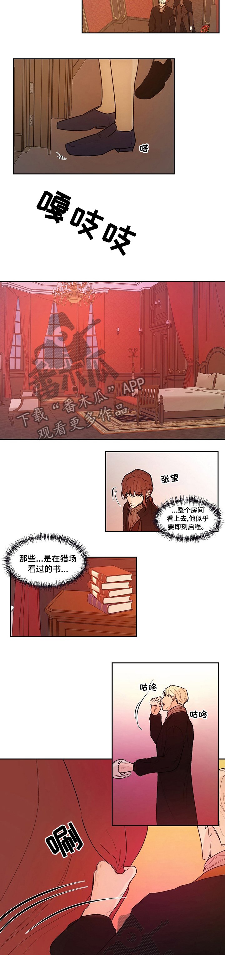 第42章：跟我过来