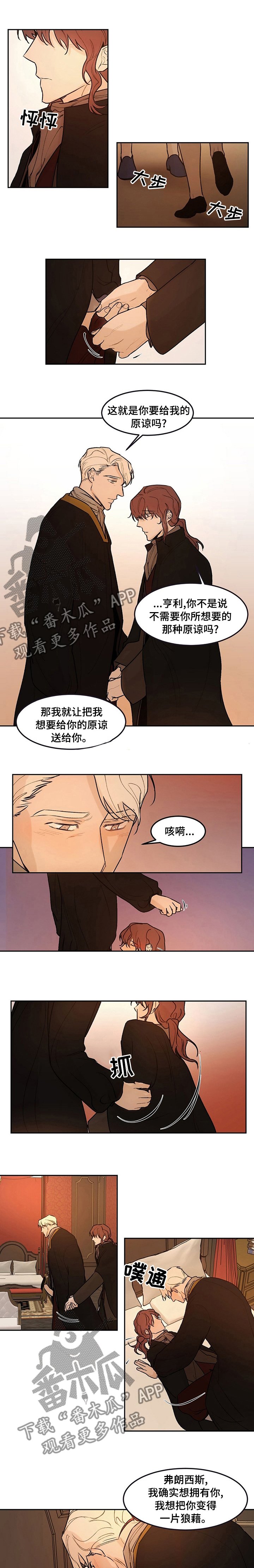 第43章：我所期待的