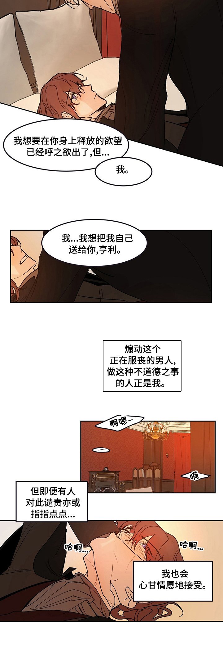 第43章：我所期待的