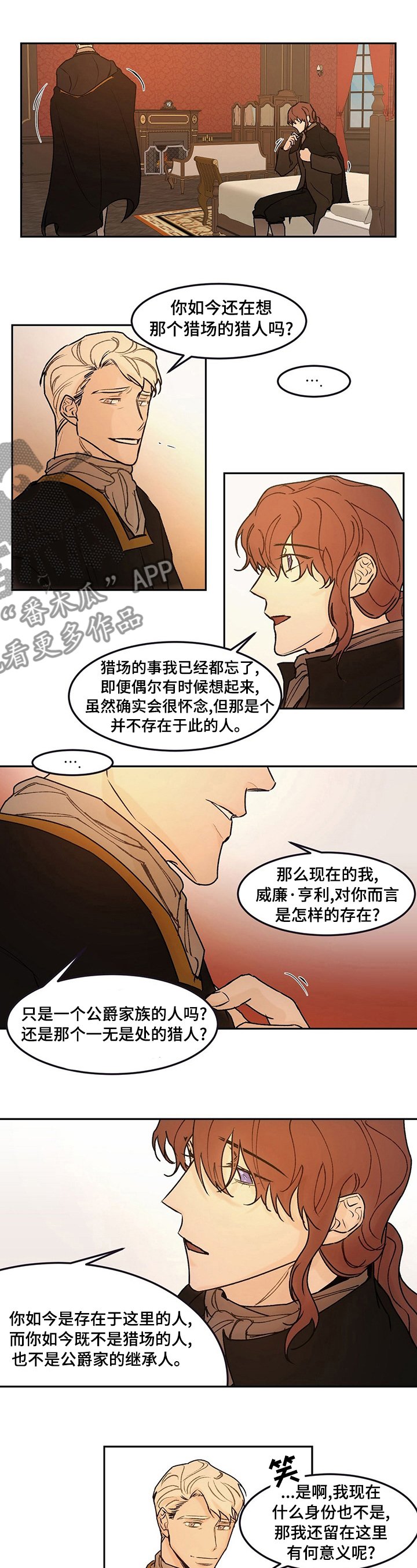 第43章：我所期待的