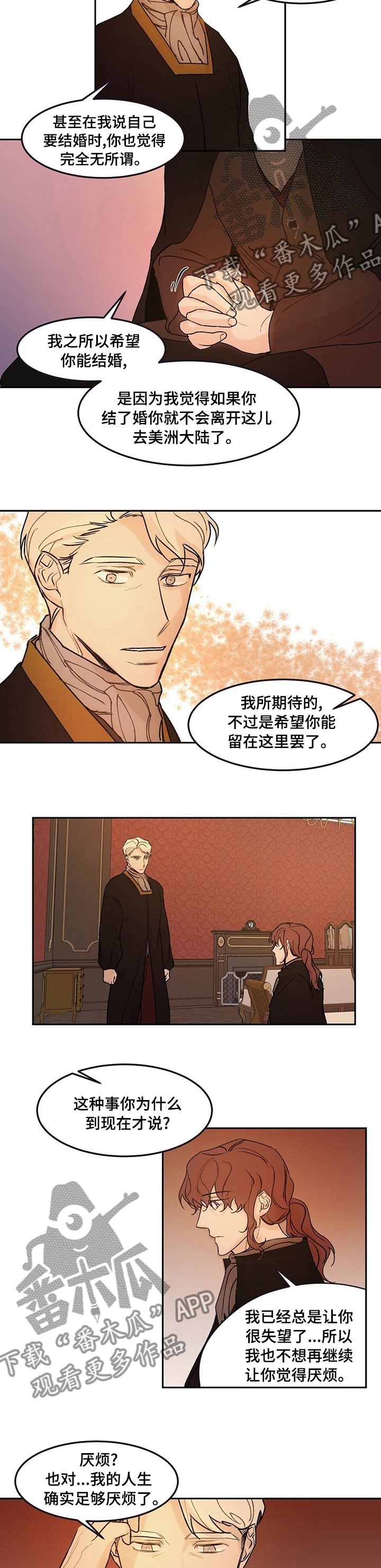 第43章：我所期待的