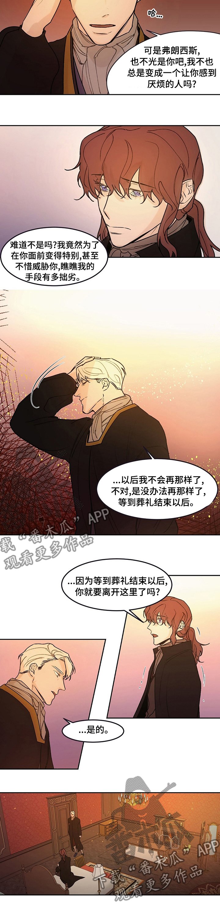 第43章：我所期待的