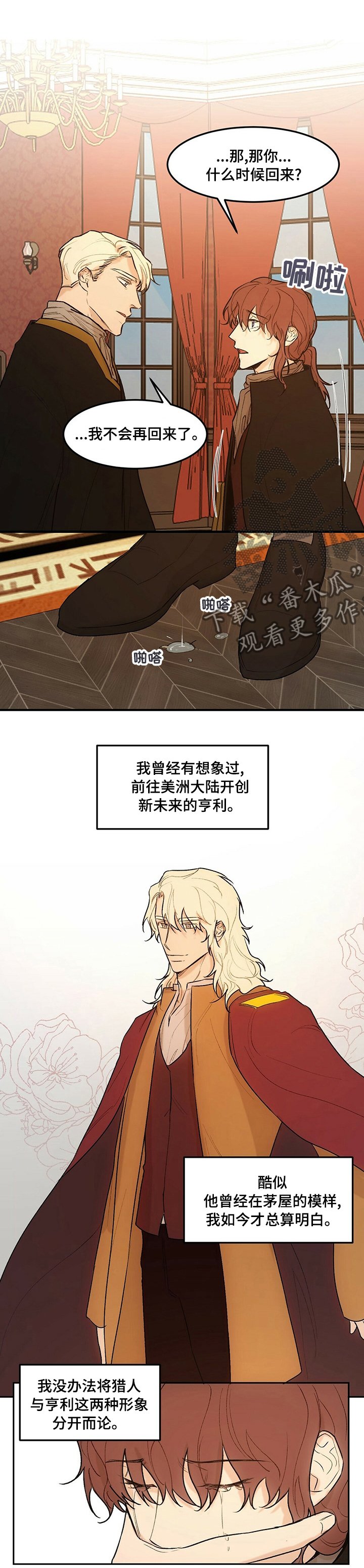 第44章：议员席位