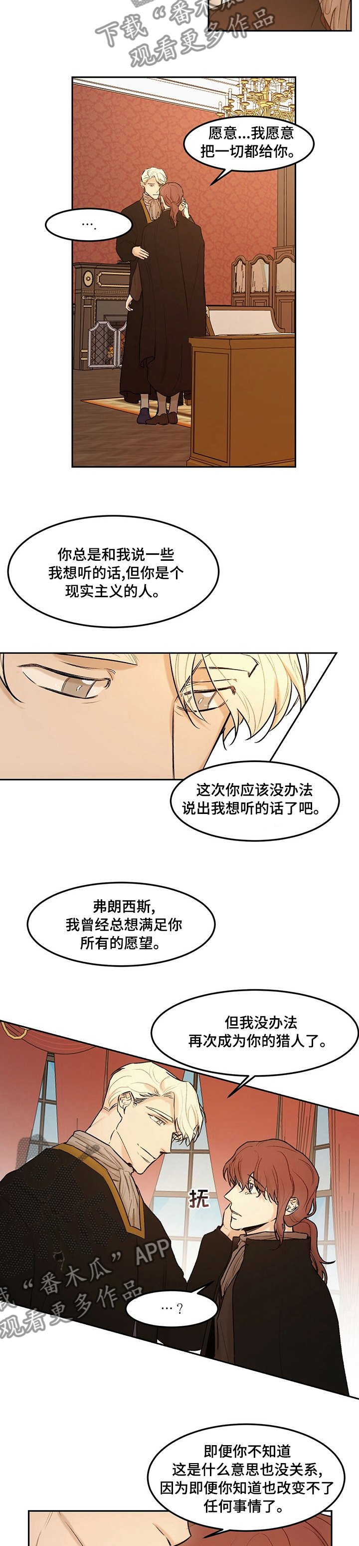 第44章：议员席位