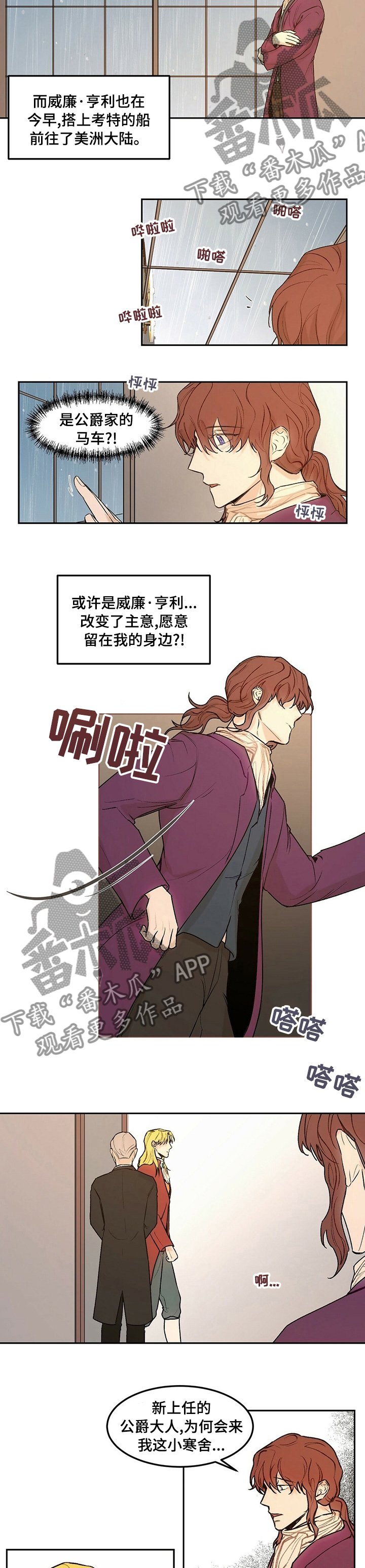 第44章：议员席位