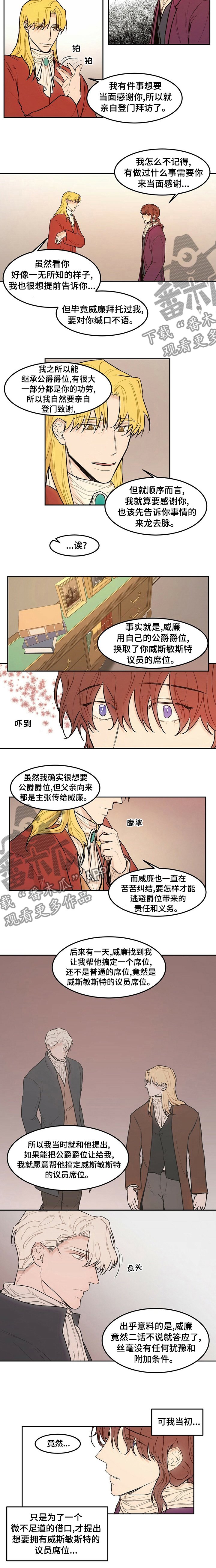 第44章：议员席位