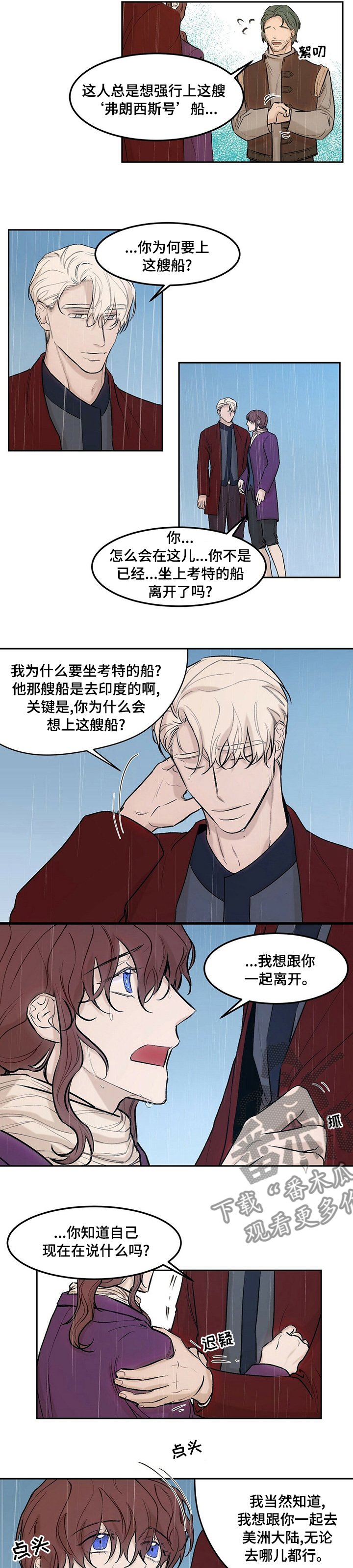第45章：弗朗西斯号