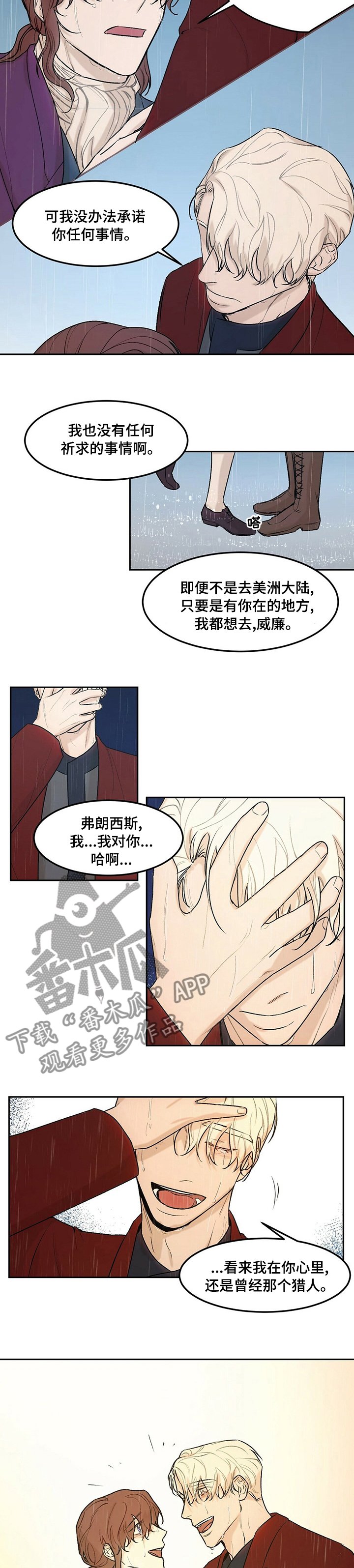 第45章：弗朗西斯号