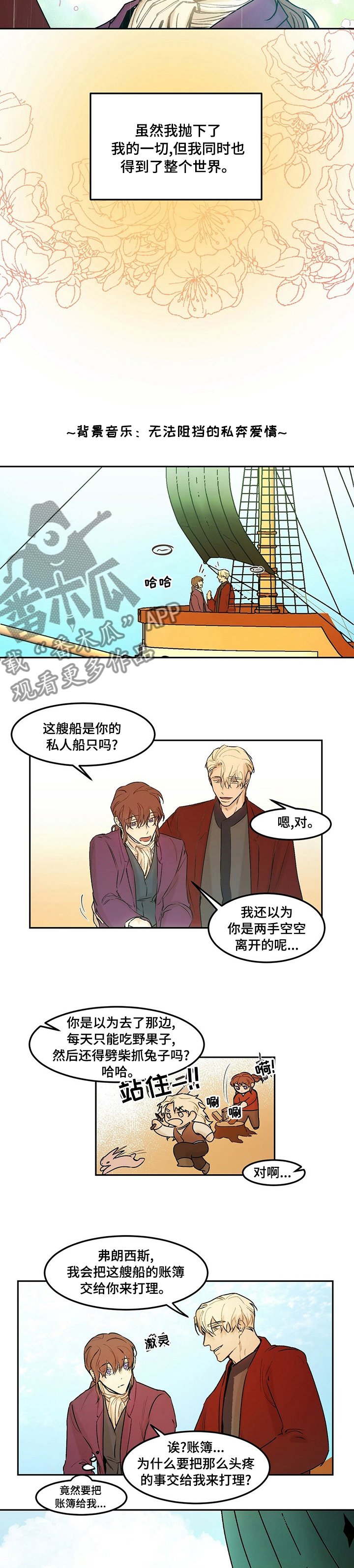 第45章：弗朗西斯号