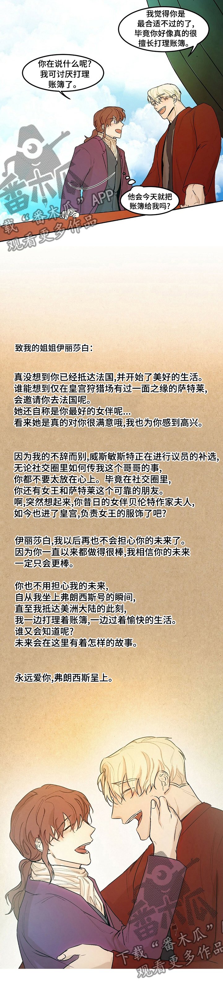第45章：弗朗西斯号