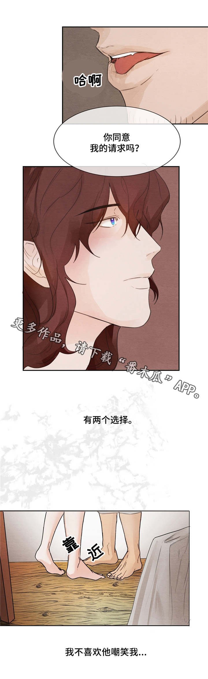 第5章：有趣的话