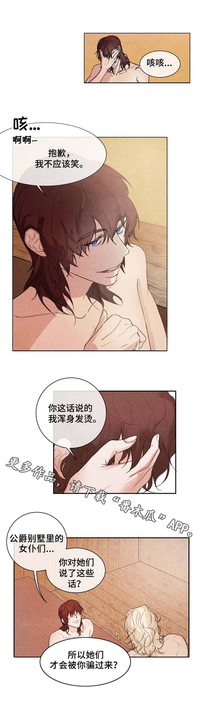 第5章：有趣的话