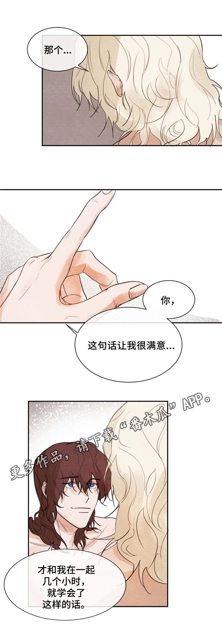 第5章：有趣的话