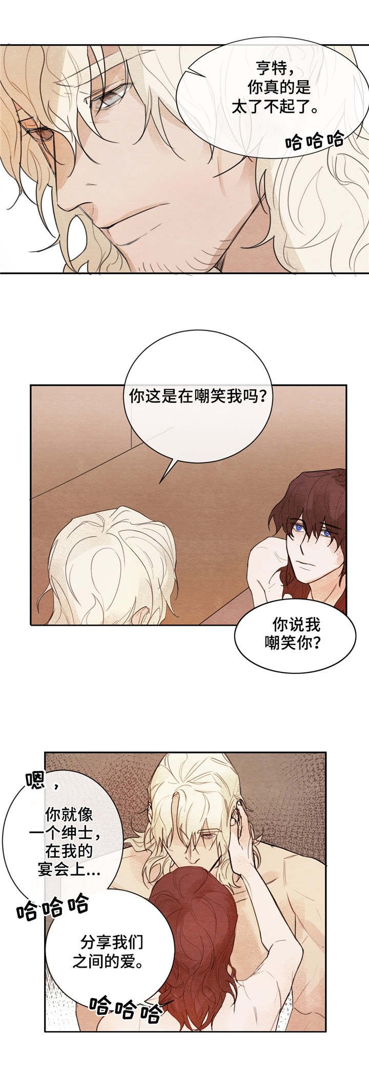 第5章：有趣的话