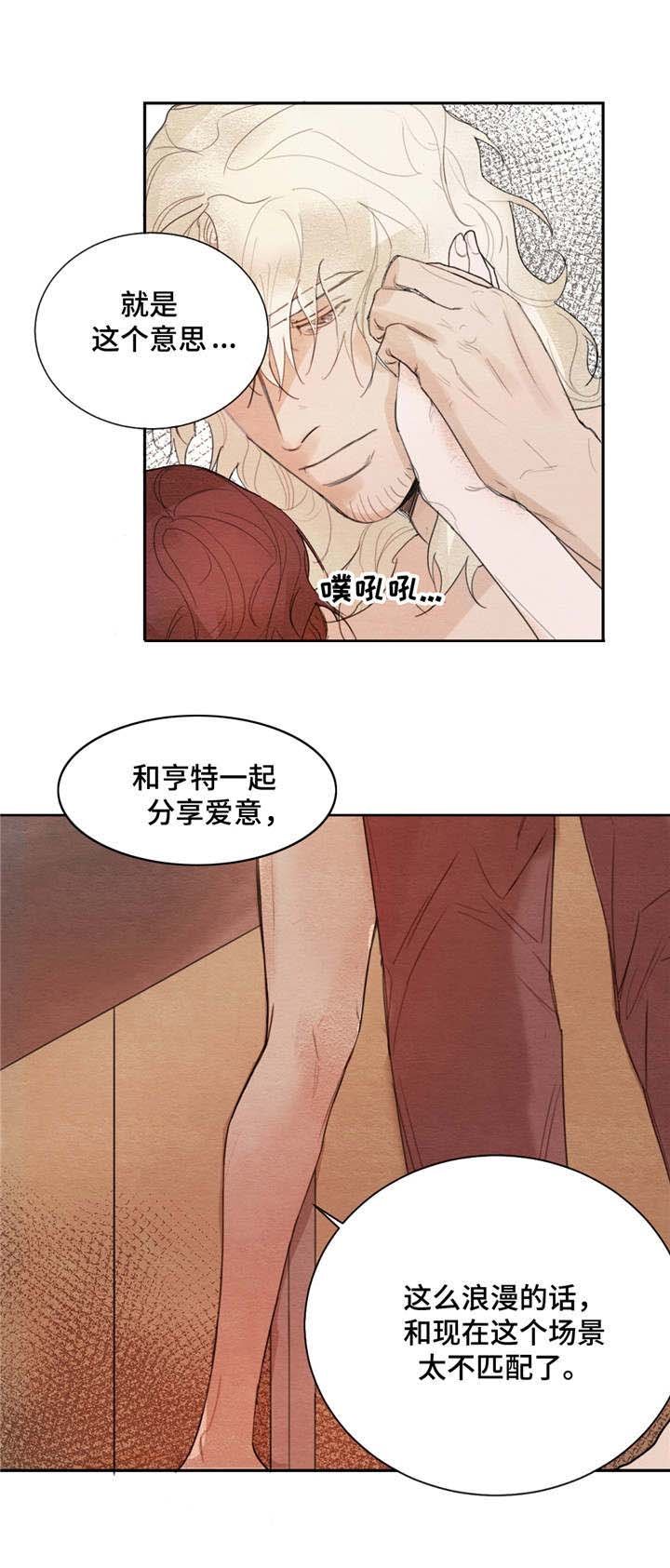 第6章：分享爱意