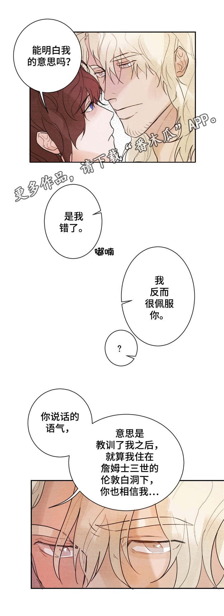 第6章：分享爱意