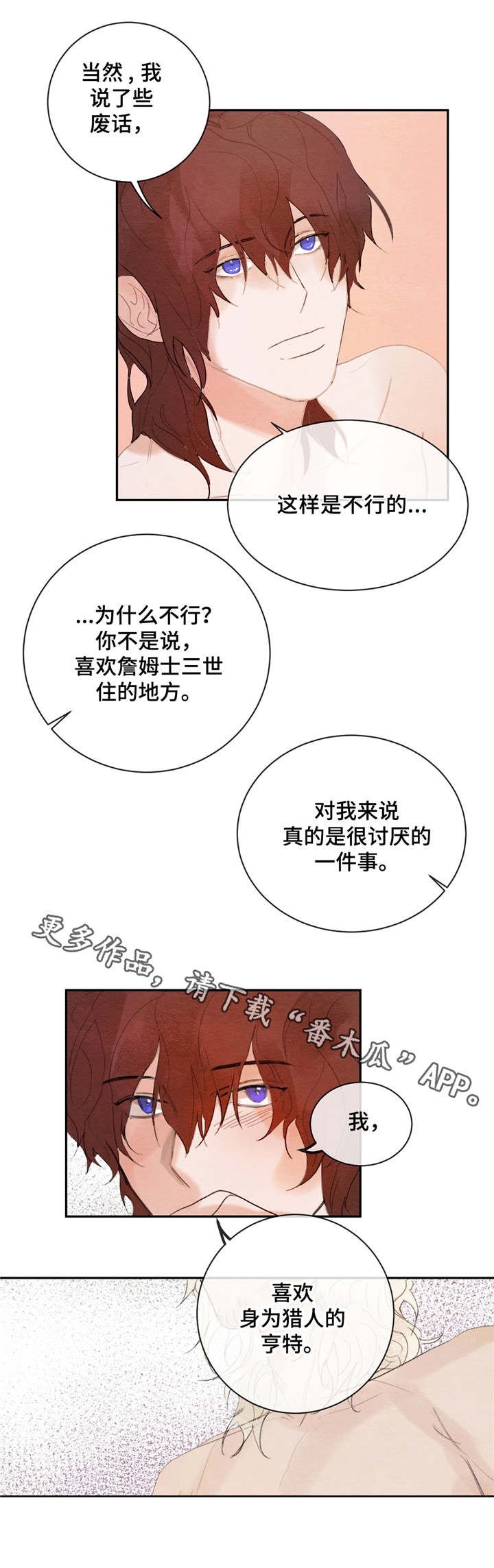 第6章：分享爱意