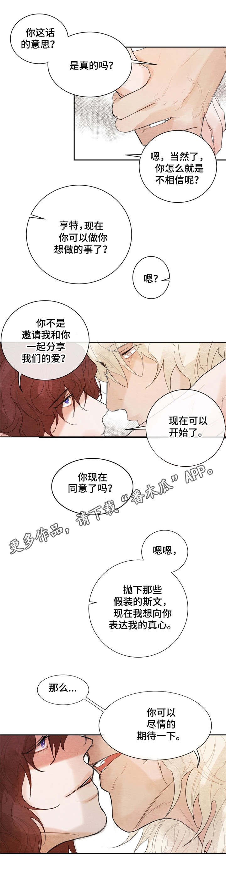 第6章：分享爱意
