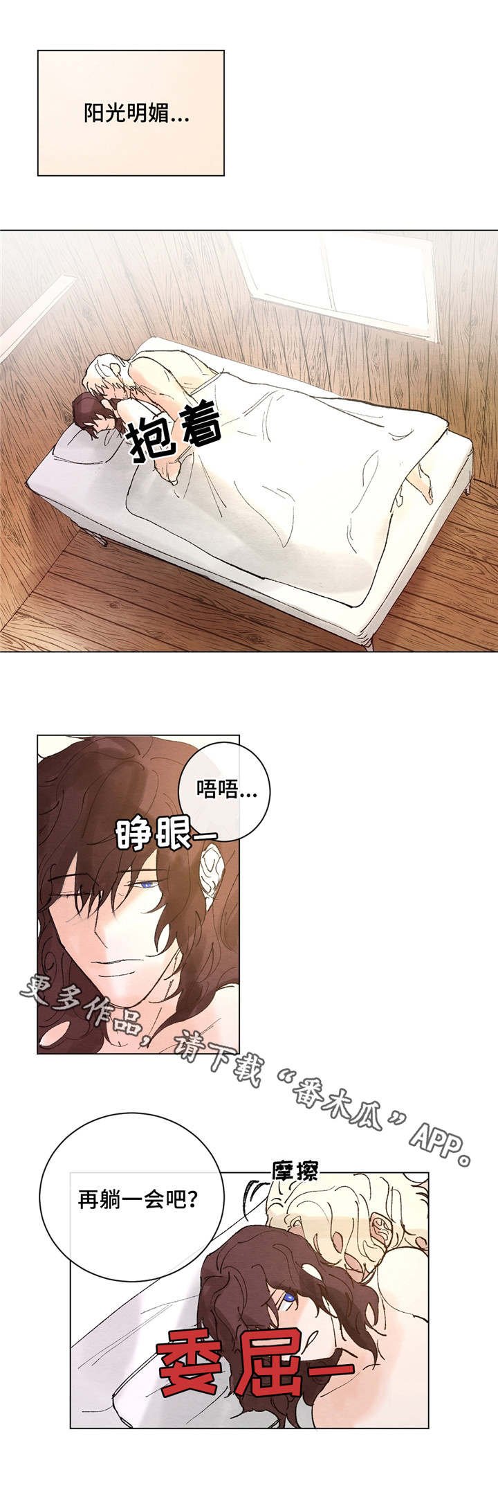 第6章：分享爱意