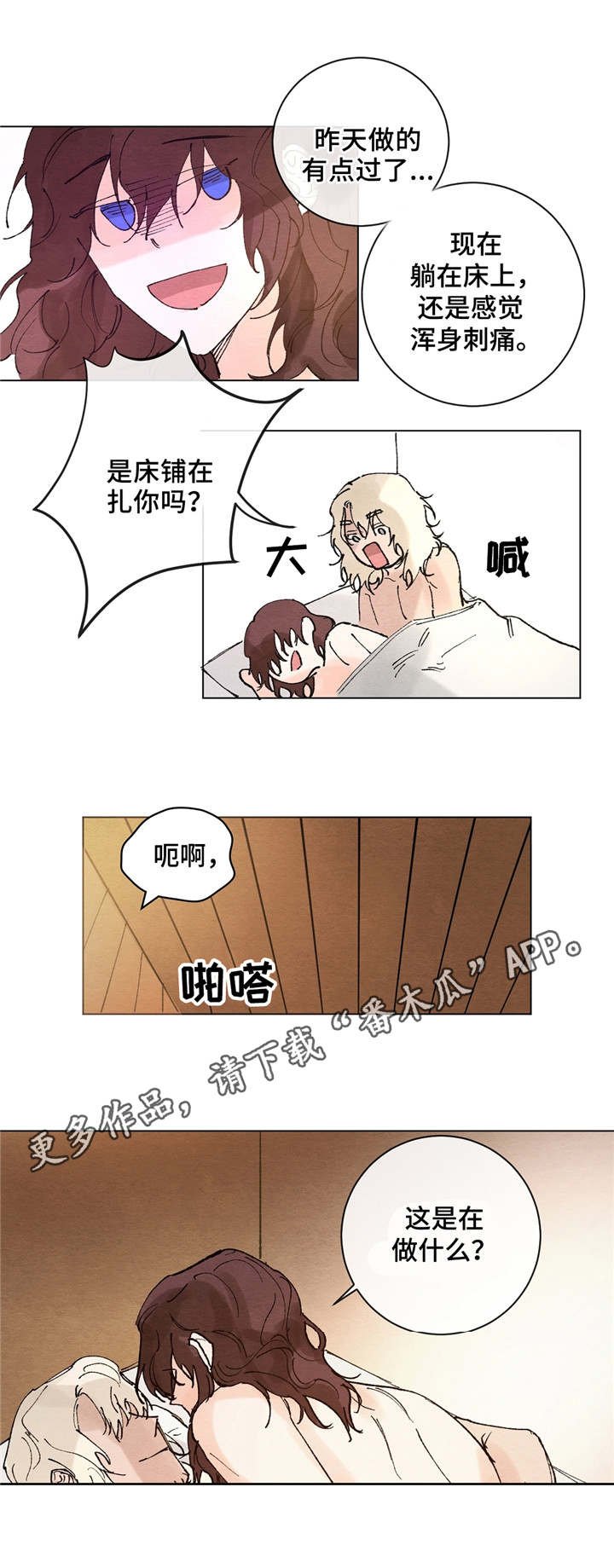 第6章：分享爱意