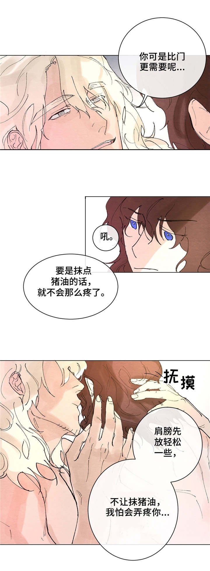 第7章：本事