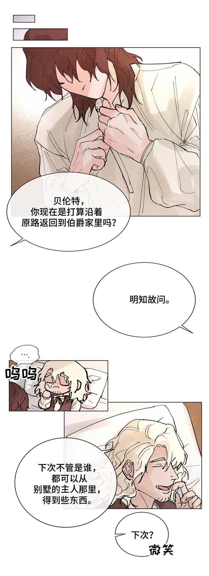 第7章：本事