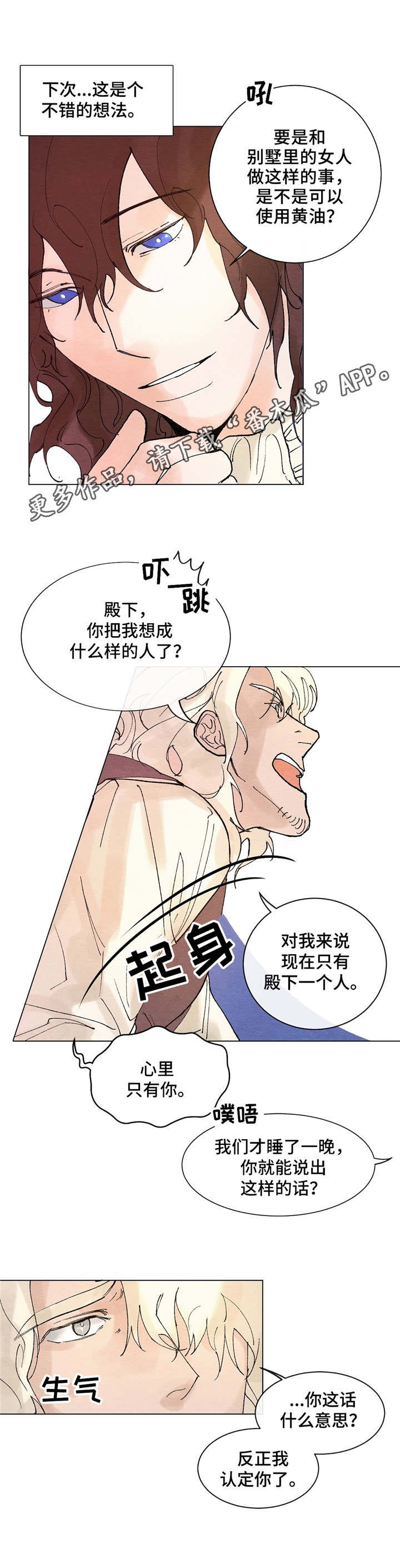 第7章：本事