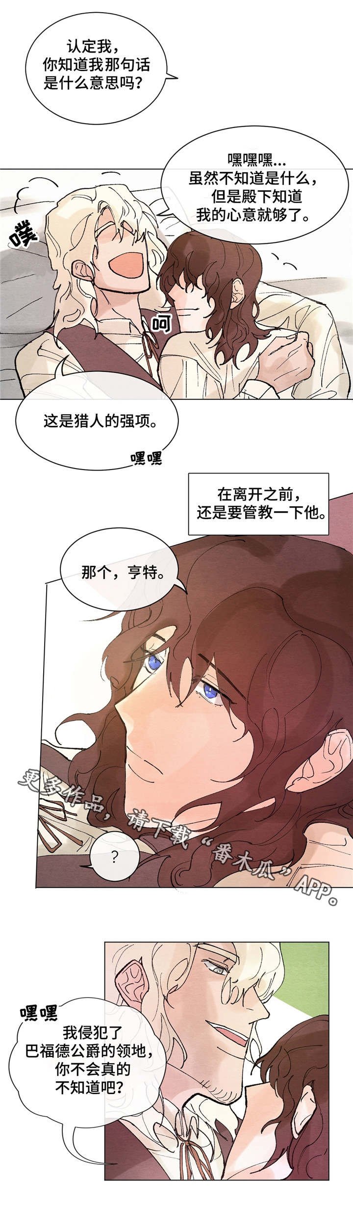 第7章：本事