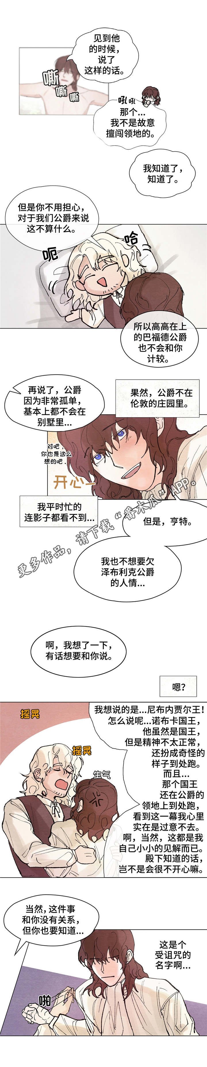 第7章：本事
