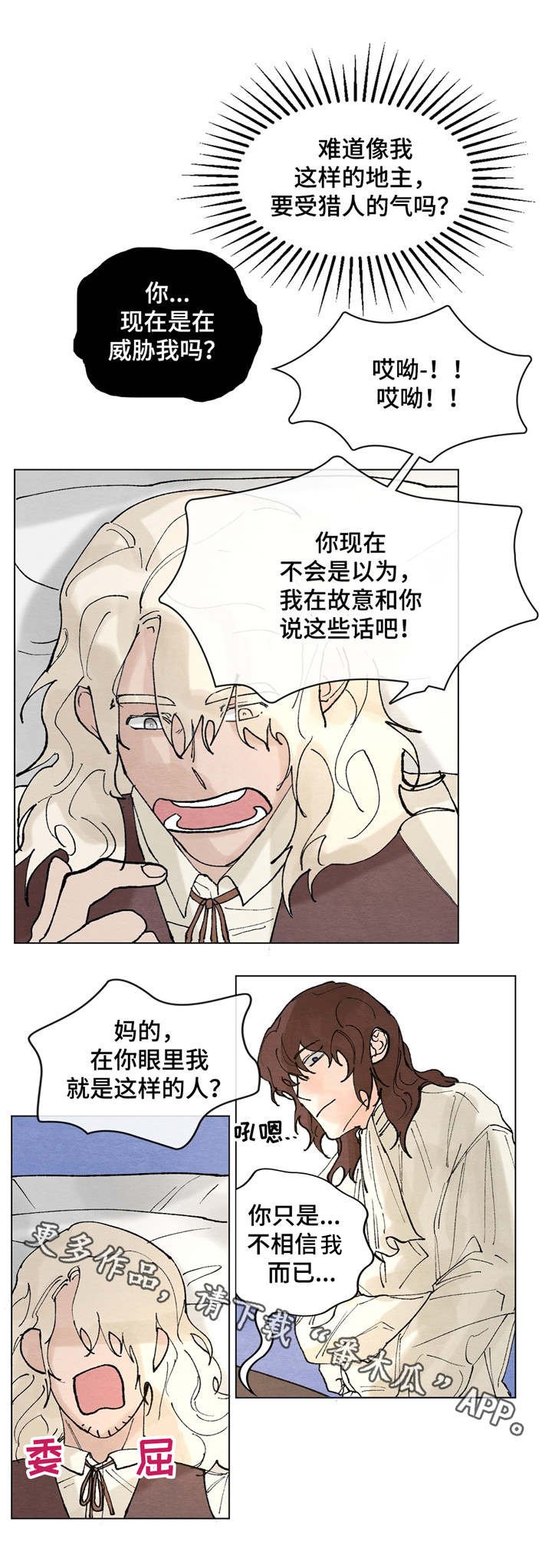 第7章：本事