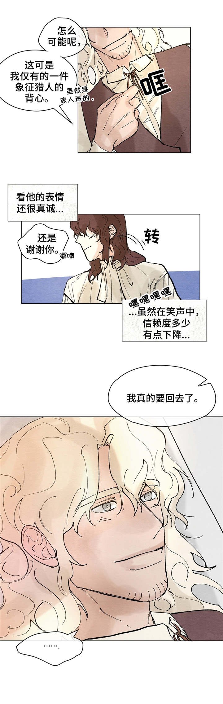 第7章：本事