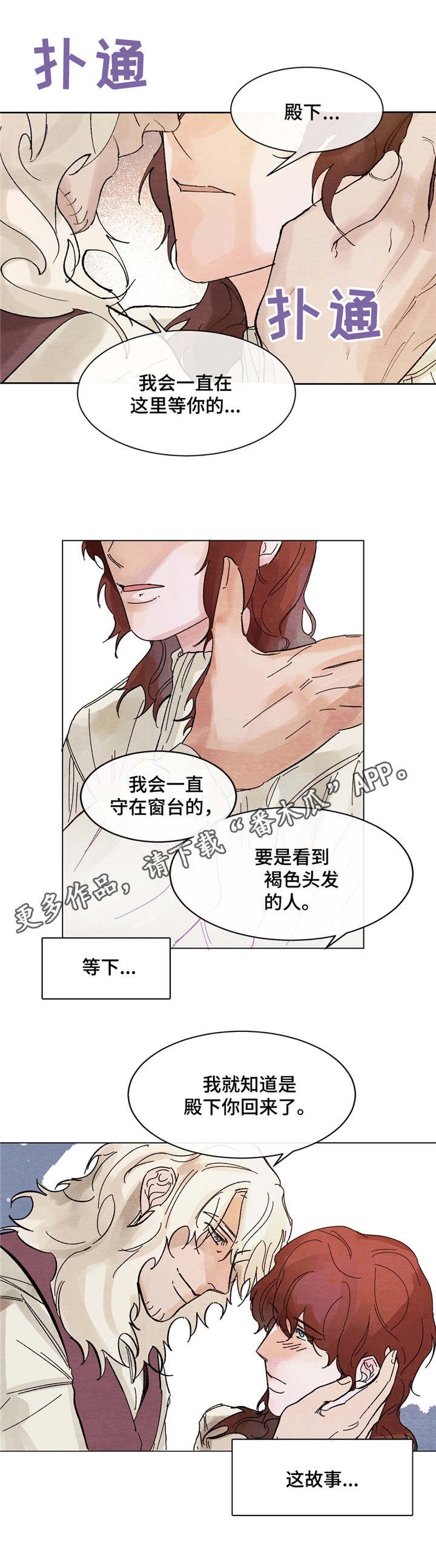 第8章：回家