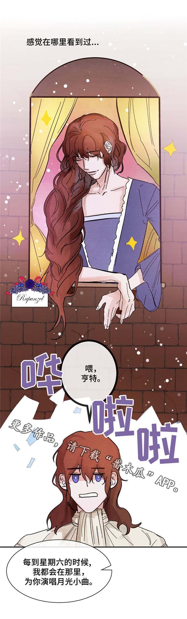 第8章：回家