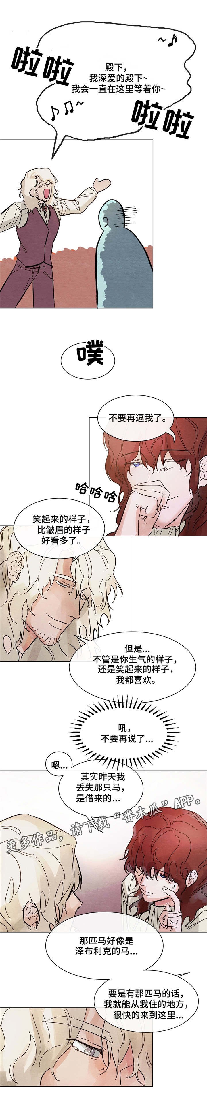第8章：回家