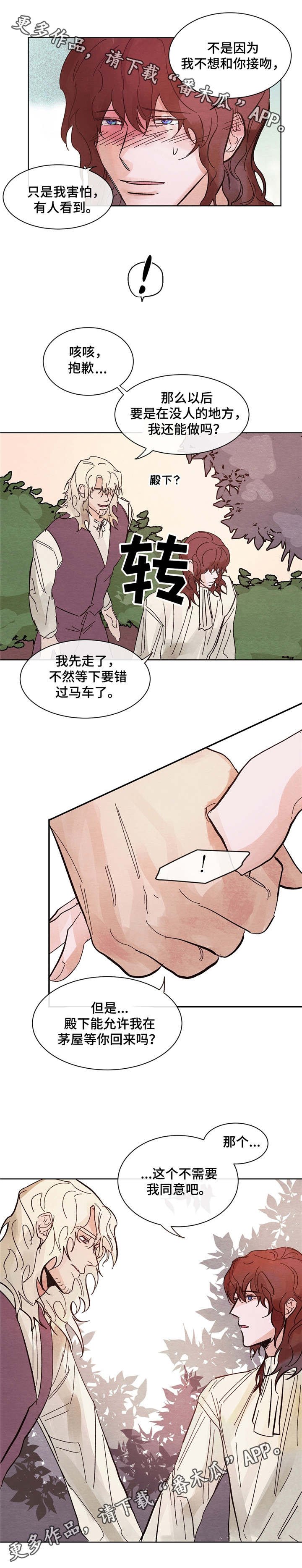 第8章：回家