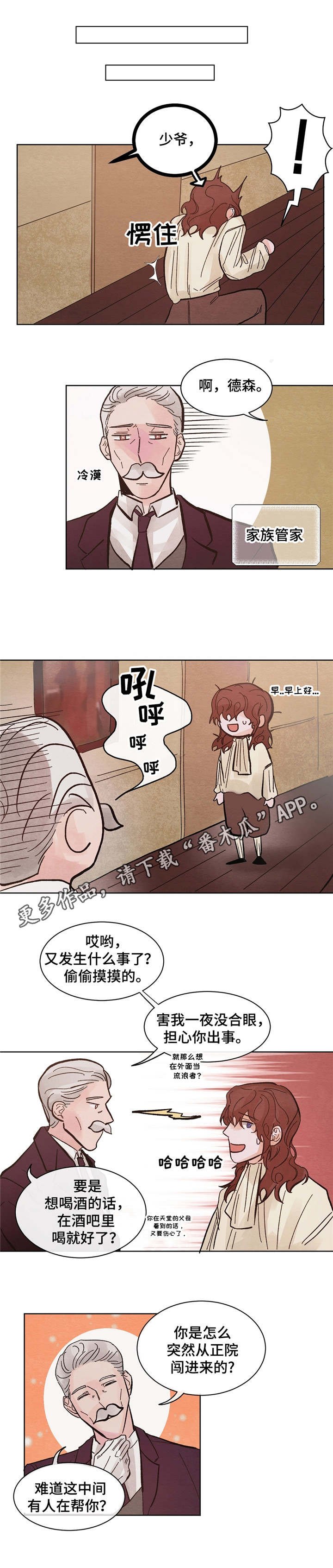 第8章：回家
